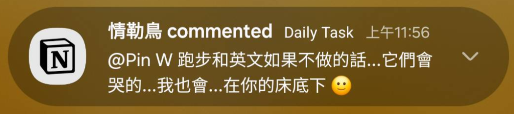 情勒鳥通知預覽